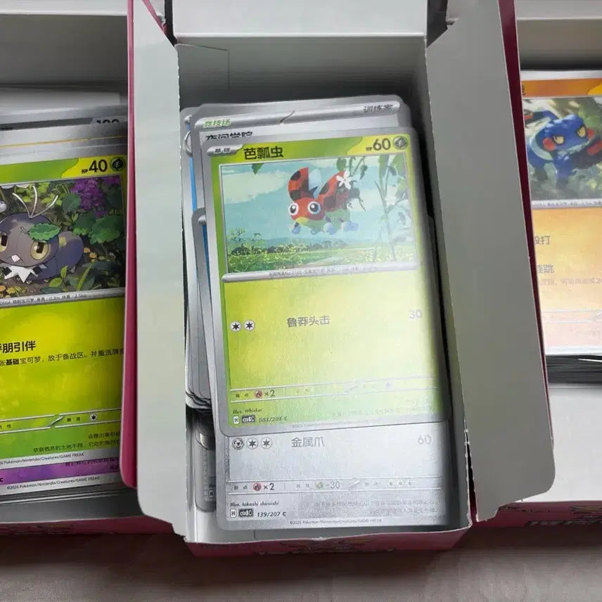 [BUNJANG] Pokemon Card Set - Standard Edition / 포켓몬카드 중판 카드 일괄 판매