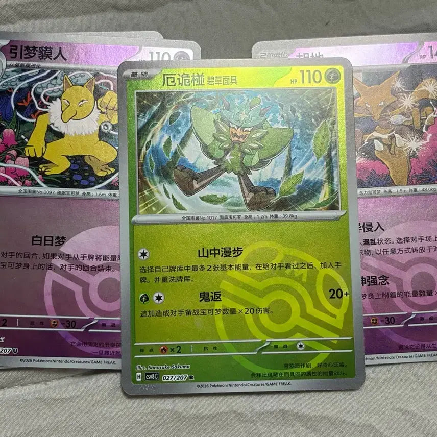 [BUNJANG] Pokemon Card Set - Standard Edition / 포켓몬카드 중판 카드 일괄 판매