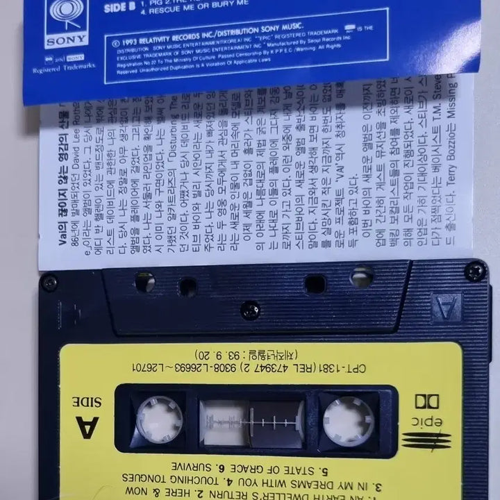 [BUNJANG] Steve Vai Religion Cassette Tape / 스티브 바이 Religion (카세트테이프)