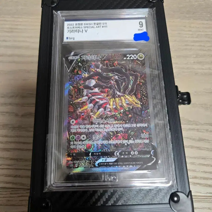 [BUNJANG] Giratina V SR Card (BRG9 Graded) / 기라티나v sr 팜 brg9