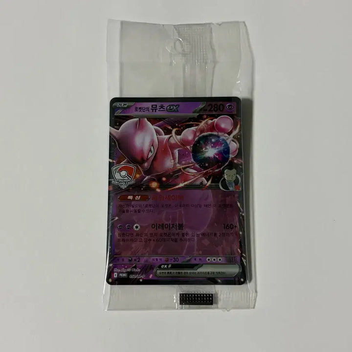 [SOLD OUT] 코리안 리그 뮤츠 프로모 미개봉