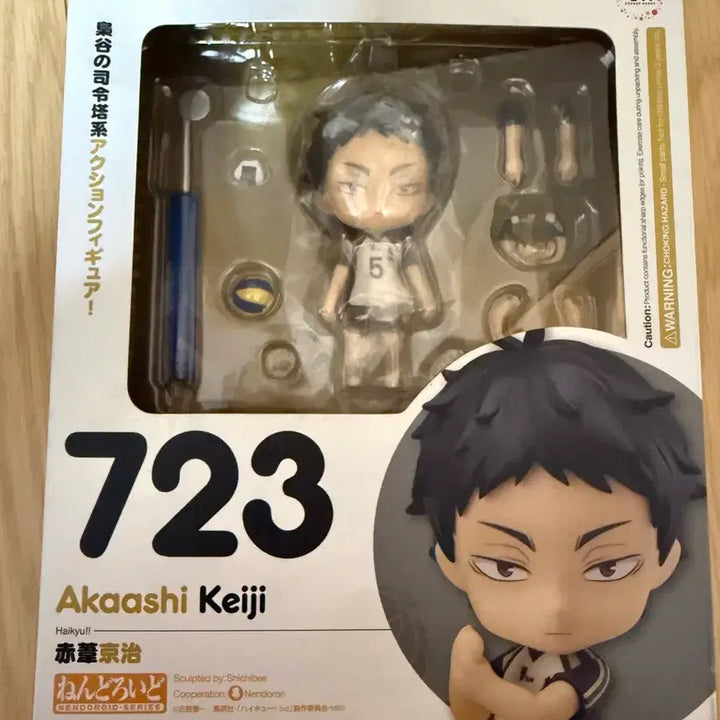 [BUNJANG] Haikyuu!! Kuroo / Akaashi Nendoroid (Sealed) / 미개봉 하이큐 쿠로오/아카아시 넨도로이드