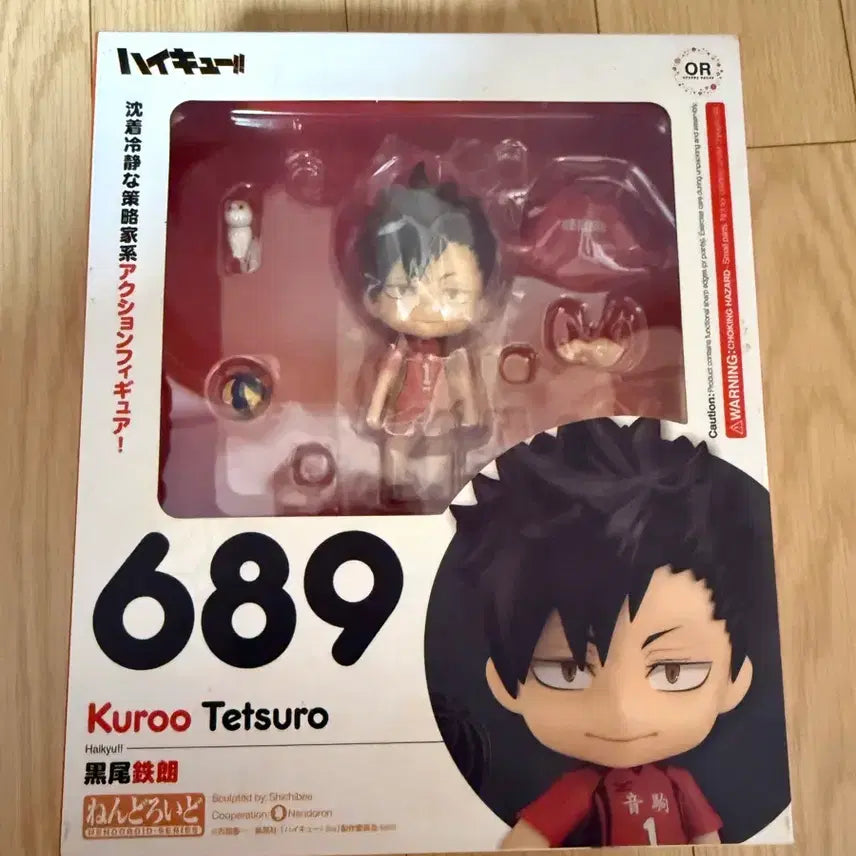 [BUNJANG] Haikyuu!! Kuroo / Akaashi Nendoroid (Sealed) / 미개봉 하이큐 쿠로오/아카아시 넨도로이드