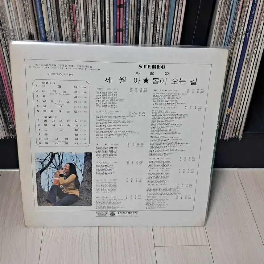 [BUNJANG] Park In Hee Early Pressing Vinyl &