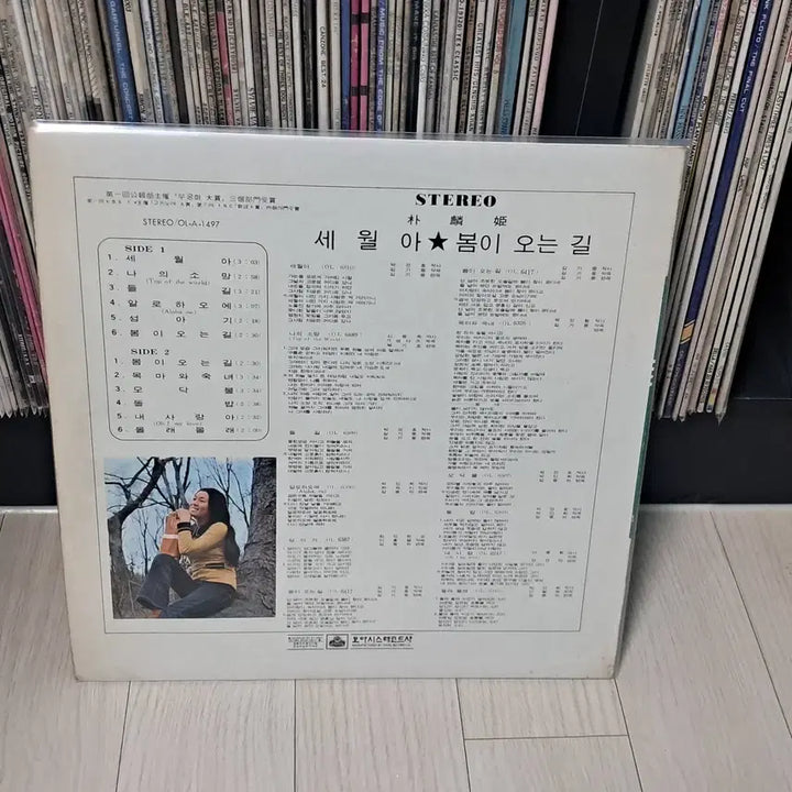 [BUNJANG] Park In Hee Early Pressing Vinyl &