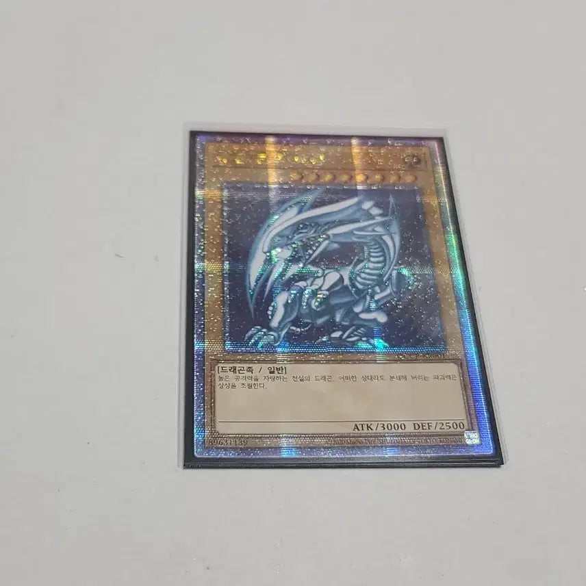 [BUNJANG] Yu-Gi-Oh! Blue-Eyes White Dragon Original Illustration 25th Secret Rare / 유희왕 푸른 눈의 백룡 원본 일러스트 25시크 쿼싴