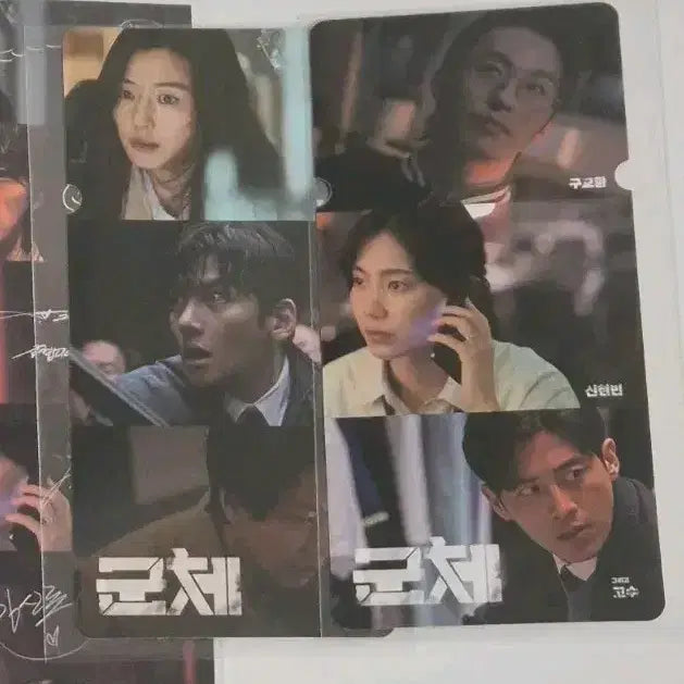 [BUNJANG] Jeon Ji Hyun &amp; Goo Kyo Hwan Special Ticket Set / 군체 전지현 구교환 스페셜티켓 2종 판매