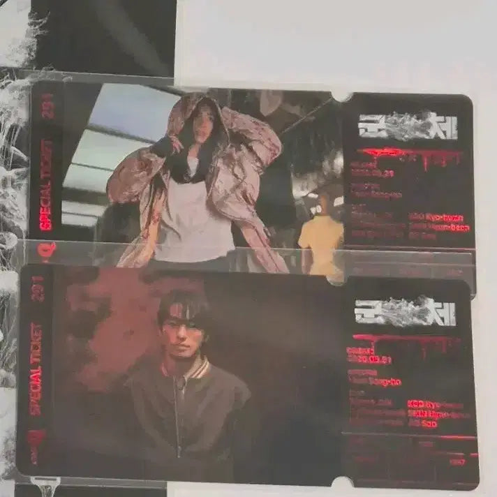 [BUNJANG] Jeon Ji Hyun &amp; Goo Kyo Hwan Special Ticket Set / 군체 전지현 구교환 스페셜티켓 2종 판매
