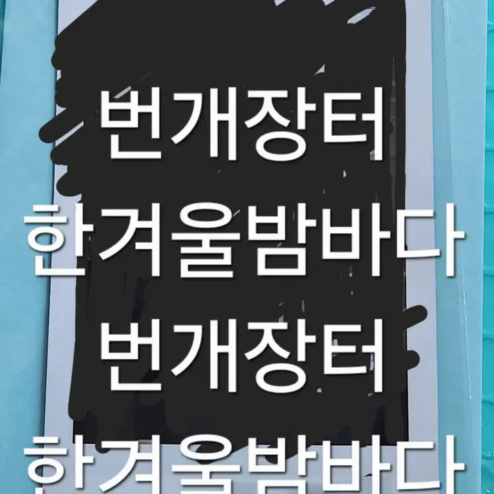 [BUNJANG] TXT Huening Kai Signed Polaroid / (네고가능) 투바투 휴닝카이 싸인폴라로이드 싸폴 하하더 가시잠바