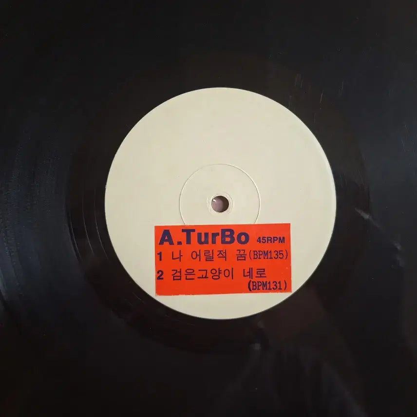 [BUNJANG] DJ Use Turbo Black Cat Nero 45RPM LP Record / DJ용/터보(Turbo) 검은고양이 네로 45RPM LP
