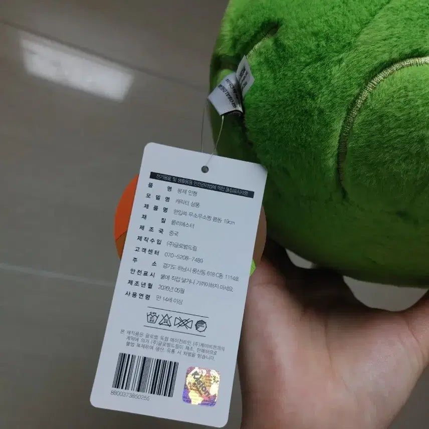 [BUNJANG] Usso Usso Jjang Spring Cabbage Plush 19cm / 한입쏙 우소우소짱 봄동 19cm
