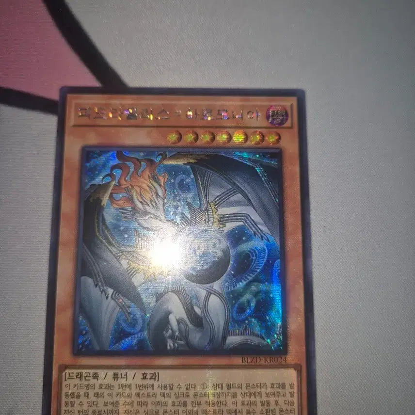 [BUNJANG] Yu-Gi-Oh! Phidraolis = Harmonia Secret Rare / 유희왕 피드라올리스 = 하르모니아 시크릿레어