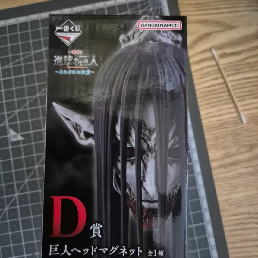 [BUNJANG] Attack on Titan Ichiban Kuji D Prize / 미개봉)제일복권 진격의거인 D
