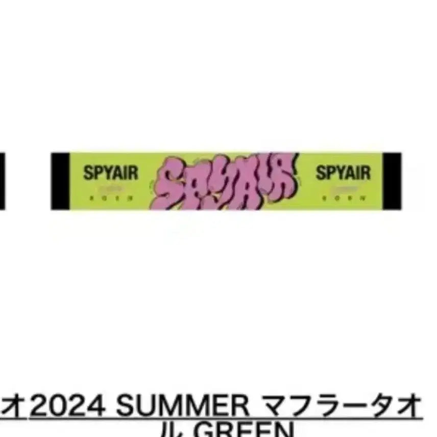 [BUNJANG] SPYAIR 2024 Slogan Towel / 스파이에어 타올 스에 슬로건