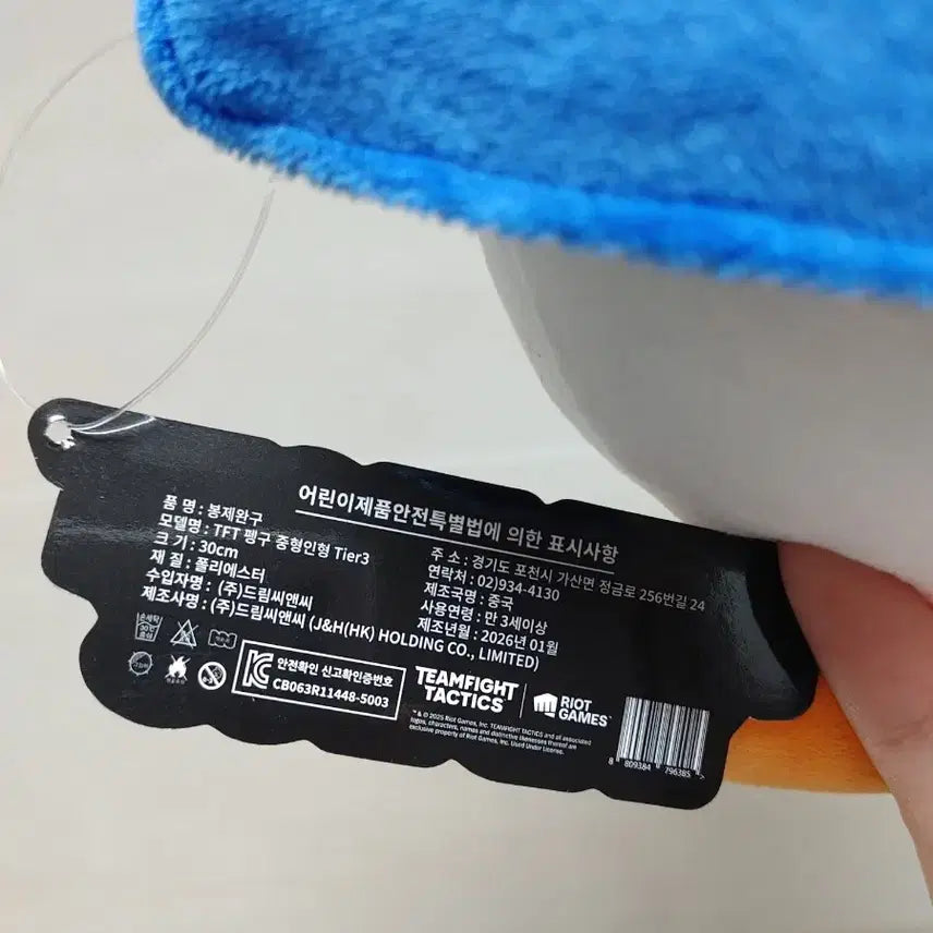 [BUNJANG] Teamfight Tactics Penguin Champion Tier 3 Plush / TFT 펭구 티어3 챔피언 인형