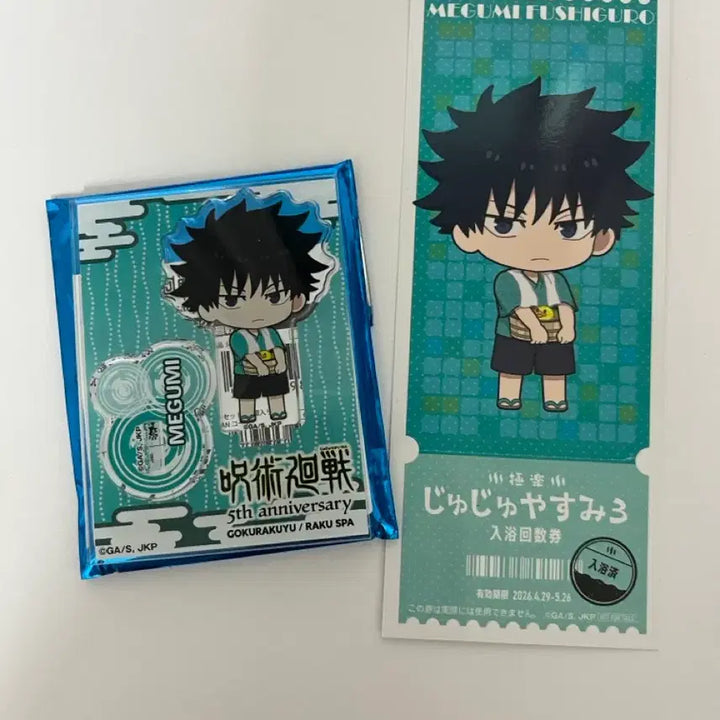 [BUNJANG] Jujutsu Kaisen Sukuna Collab Fushiguro Megumi Acrylic Special Edition Bundle Set / 일괄) 주술회전 라쿠 스파 콜라보 후시구로 메구미 아크릴 특전 sd