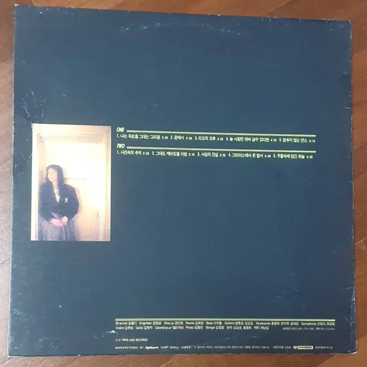 [BUNJANG] Park Young Mi 1st Album LP / 박영미 1집 LP 음반