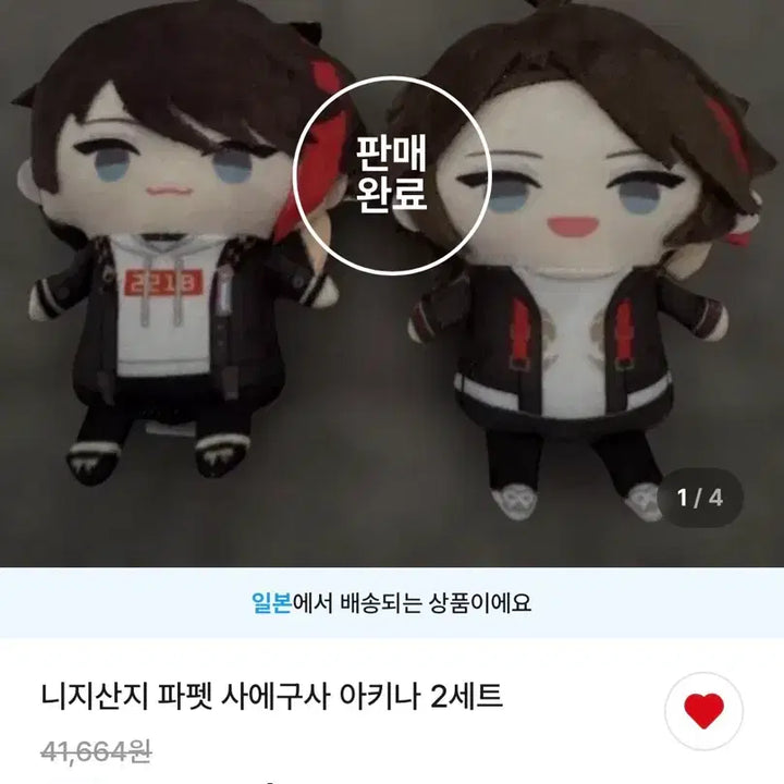 [BUNJANG] NIJISANJI Akina Saegusa Puppet Puppet Ver. 2 / 니지산지 사에구사아키나 퍼펫토 파페