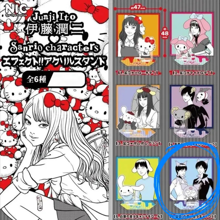 [SOLD OUT] 토미에 이토준지 가챠 쿠로미
