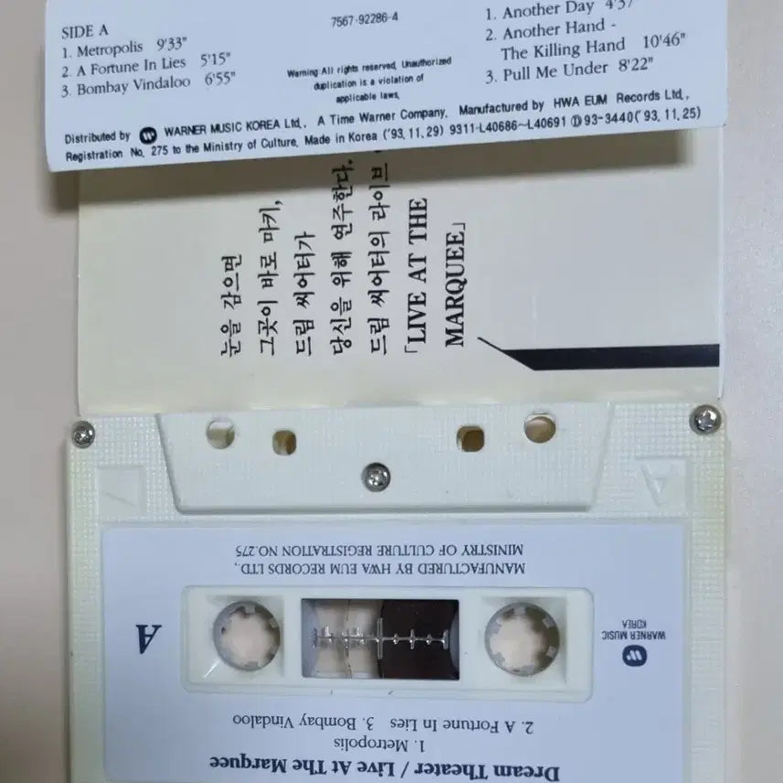 [BUNJANG] Dream Theater Live At The Marquee Unsealed Cassette Tape / 드림 시어터 Live At The Marquee (개봉 카세트테이프)