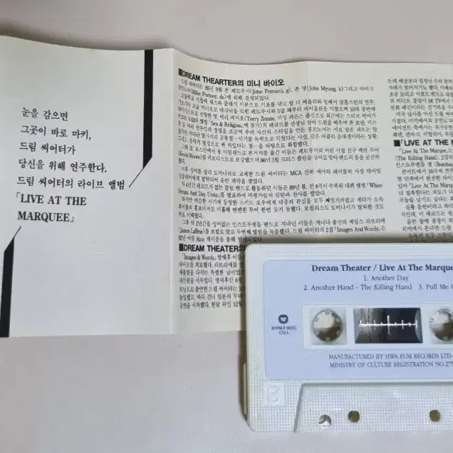 [BUNJANG] Dream Theater Live At The Marquee Unsealed Cassette Tape / 드림 시어터 Live At The Marquee (개봉 카세트테이프)