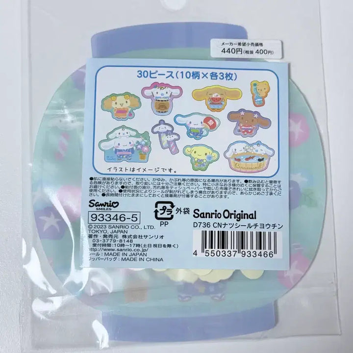 [BUNJANG] Sanrio Summer Lantern Washi Tape Stickers / 산리오 여름등불 화지스티커