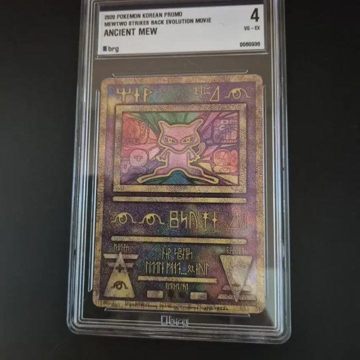 [BUNJANG] Ancient Mew Pokémon Card / 포켓몬카드 고대뮤 팝니다