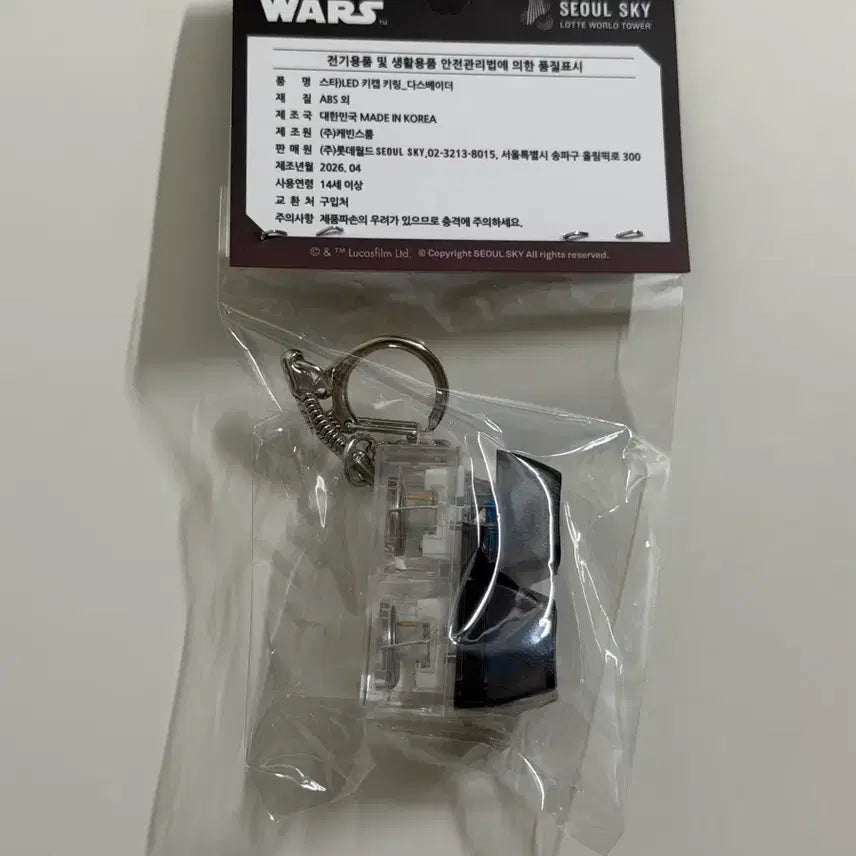 [BUNJANG] Star Wars LED Keyring - Darth Vader, Stormtrooper, Mandalorian &amp; Grogu / 스타워즈 LED 키캡 키링 다스베이더 만달로리안과 그로구 팝업
