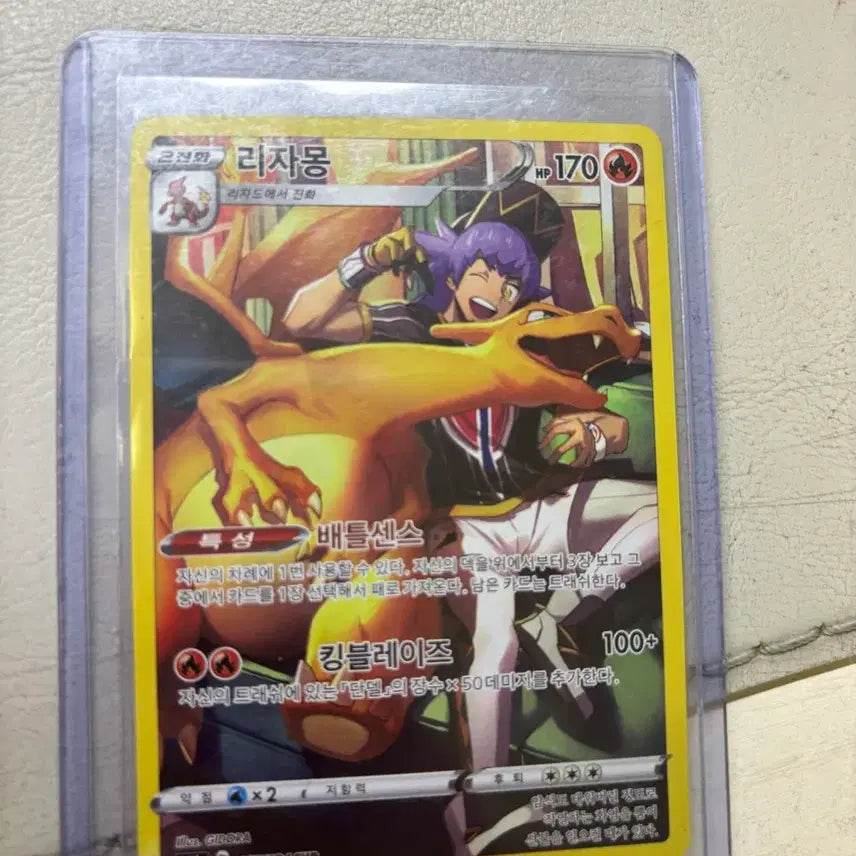 [BUNJANG] Rare Pokemon Card / 포켓몬카드희귀