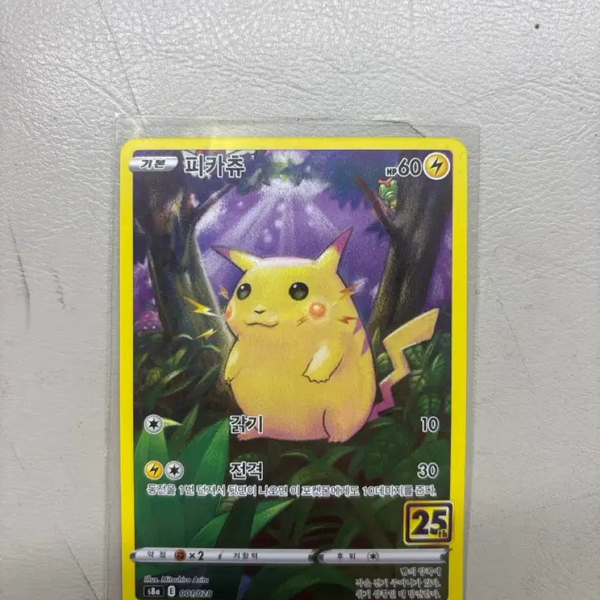 [BUNJANG] Rare Pokemon Card / 포켓몬카드희귀
