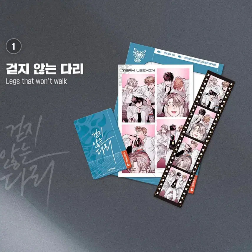[SOLD OUT] 팀레진 걷지않는다리 선수촌 필름 패키지 걷않다 포토카드 특전 헤더 스티커
