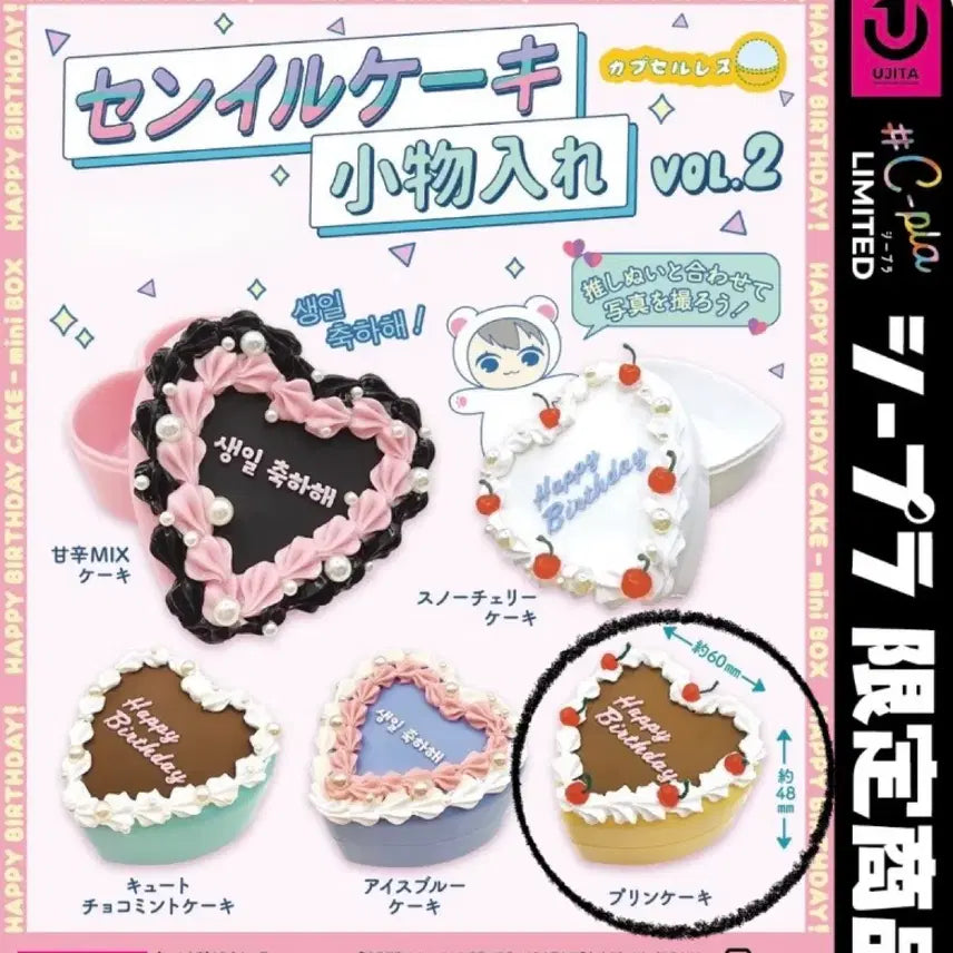 [BUNJANG] CRAVITY Serim Birthday Cake Mini Storage Gacha Pudding Cake / 씨플라 생일 케이크 미니 보관함 가챠 푸딩케이크