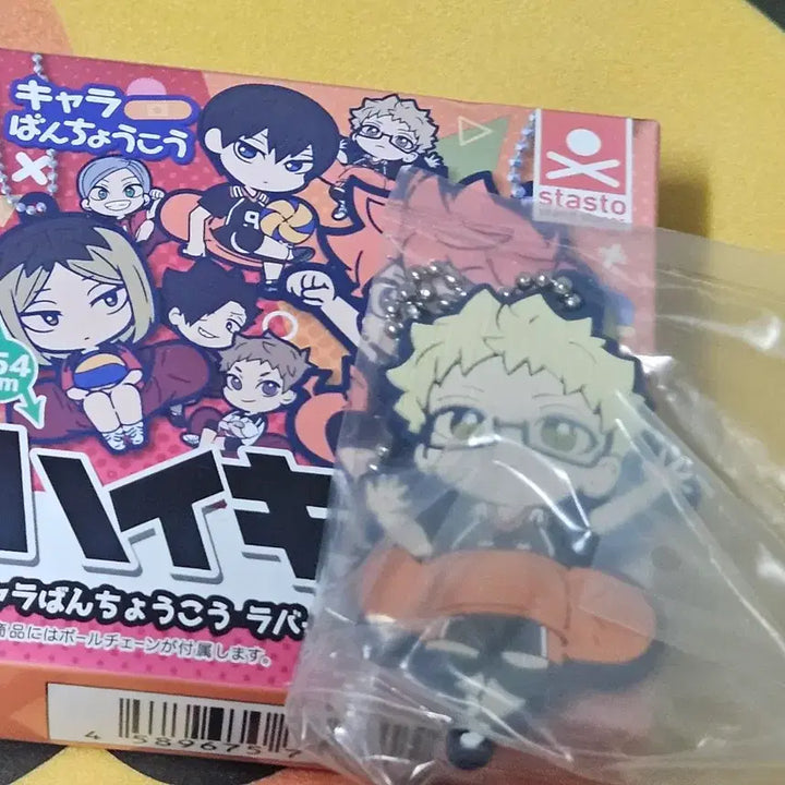 [BUNJANG] Haikyuu!! Tsukishima Kei Unsealed Keychain / 하이큐 츠키 미개봉 키링