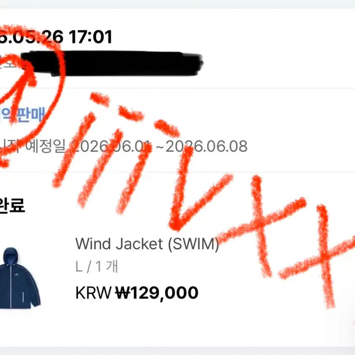 [BUNJANG] BTS Swim Wind Jacket (L) / [배송지변경] 1차 스윔 바람막이 Wind Jacket (SWIM) 양도