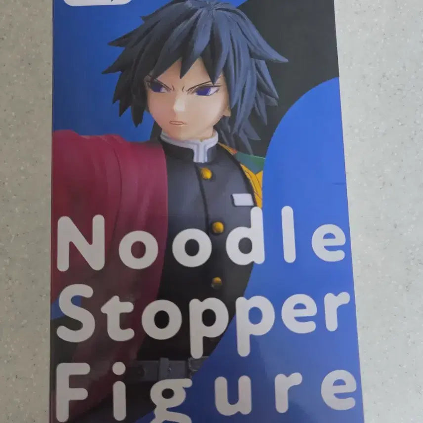 [BUNJANG] FURYU Demon Slayer: Kimetsu no Yaiba Giyu Noodle Stopper Figure (Sealed) / [미개봉 현물] 후류 귀멸의칼날 기유 누들 스토퍼 팝니다.