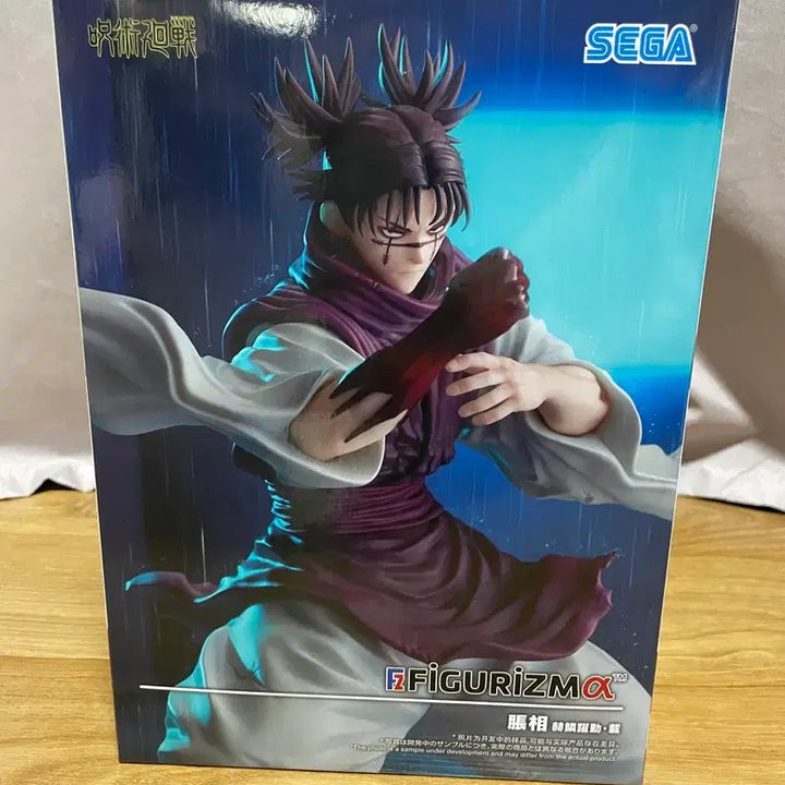 [BUNJANG] Sega Jujutsu Kaisen Choso Figure / 제목 주술회전 세가 피규어리즘 쵸소우 피규어