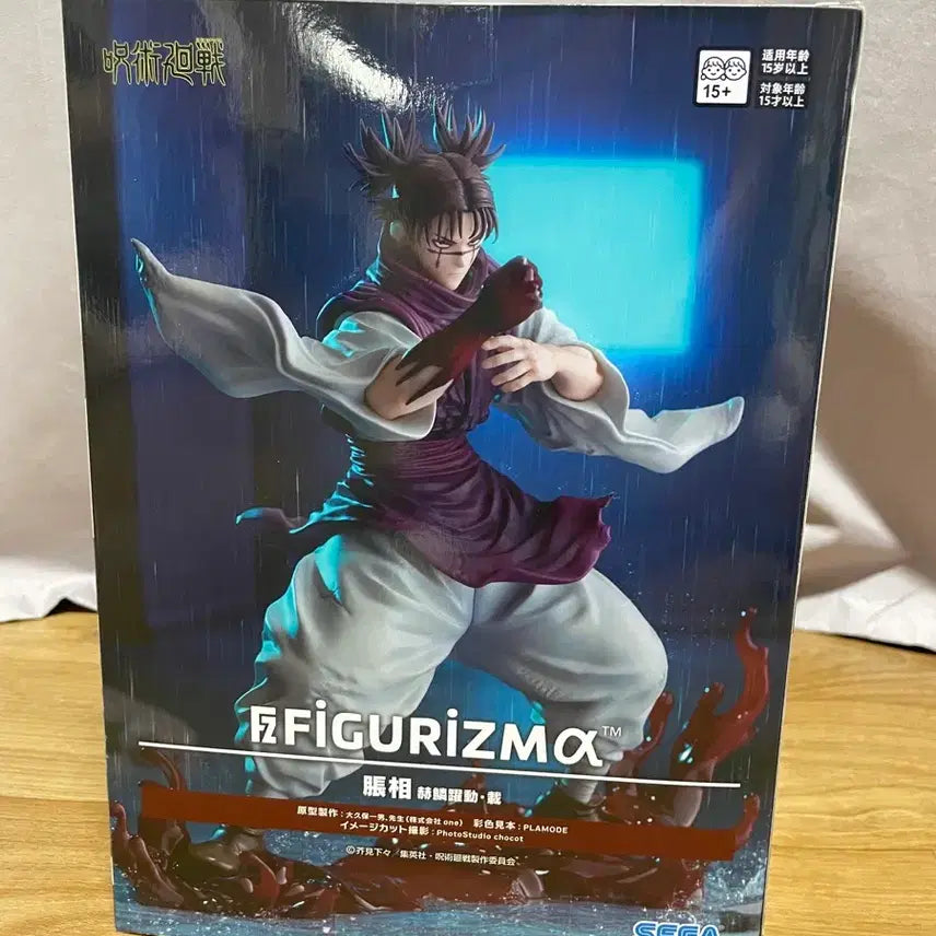 [BUNJANG] Sega Jujutsu Kaisen Choso Figure / 제목 주술회전 세가 피규어리즘 쵸소우 피규어