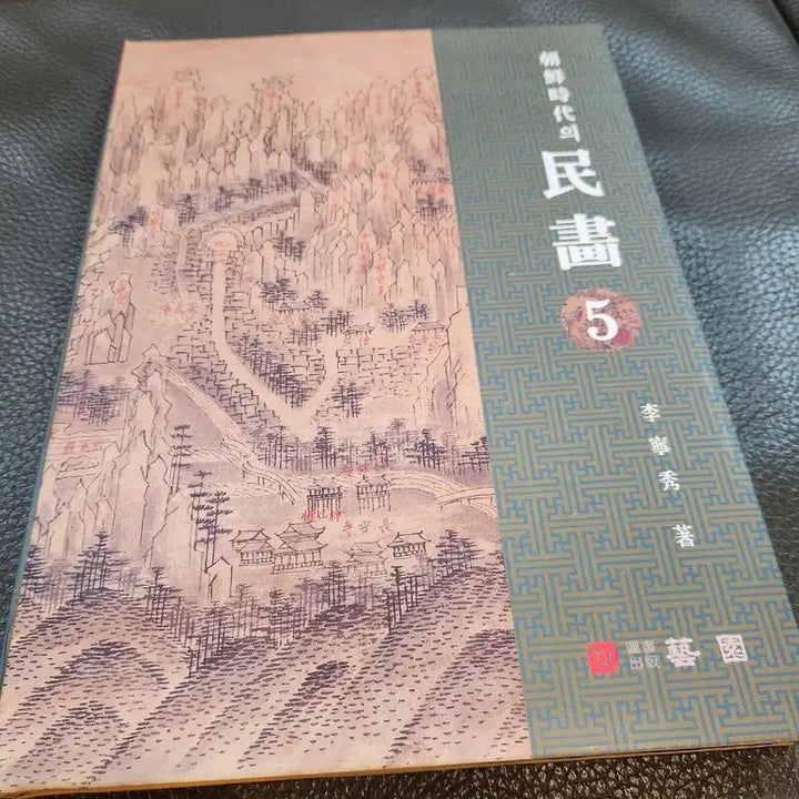 [BUNJANG] Joseon Dynasty Folk Painting Collection Vol. 5 / 조선시대의 민화 5