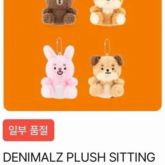 [BUNJANG] Day6 Sitting Merch Bundle Set (BanKePhilDon) / 데이식스 앉은멀즈 방케필돈 (데니멀즈 쁘띠멀즈 쁘멀 데멀 시팅인형)