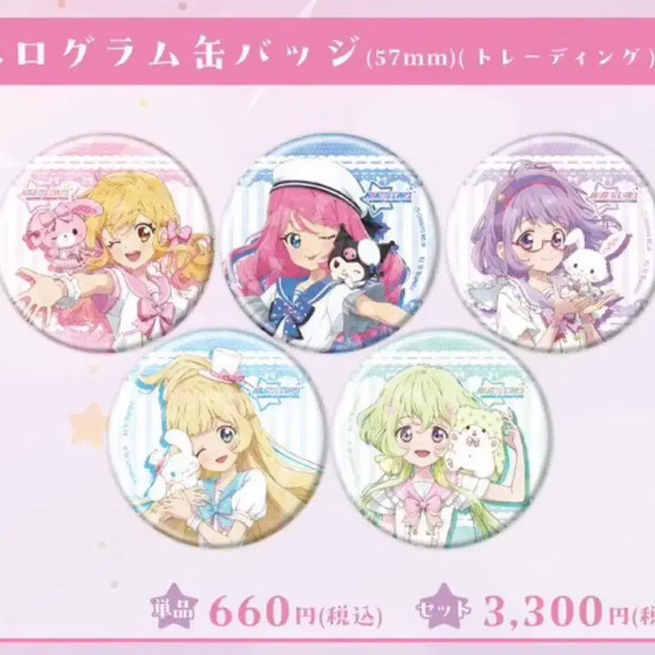 [BUNJANG] Aikatsu Stars! Sanrio Collaboration LD Can Badge / 아이카츠 스타즈  산리오 콜라보 LD캔뱃지 공구