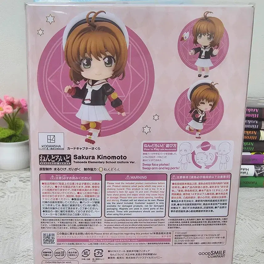 [BUNJANG] Good Smile Company Cardcaptor Sakura Nendoroid (Sealed) / 미개봉 카드캡터 사쿠라 클램프 넨도로이드 판매