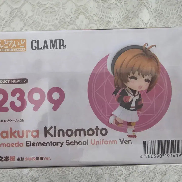 [BUNJANG] Good Smile Company Cardcaptor Sakura Nendoroid (Sealed) / 미개봉 카드캡터 사쿠라 클램프 넨도로이드 판매