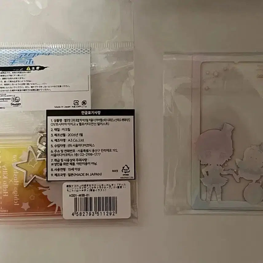 [BUNJANG] Aikatsu Sanrio Ichigo &amp; Kaede Acrylic Charm Bundle Set / (일괄)아이카츠 산리오 이치고키링 카에데 아크릴