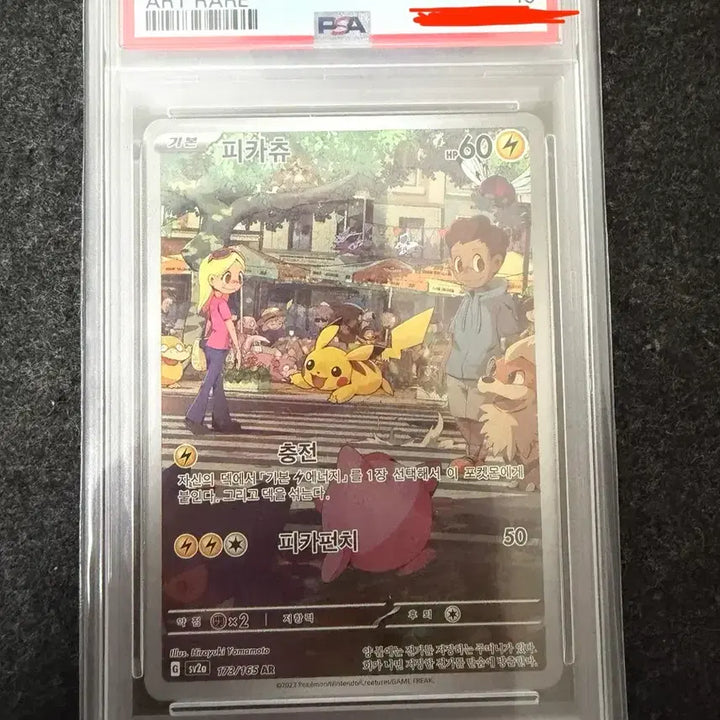 [BUNJANG] Pokemon Card 151 Pikachu AR (Korean) Graded PSA 10 / 포켓몬카드 PSA10 151 피카츄 ar