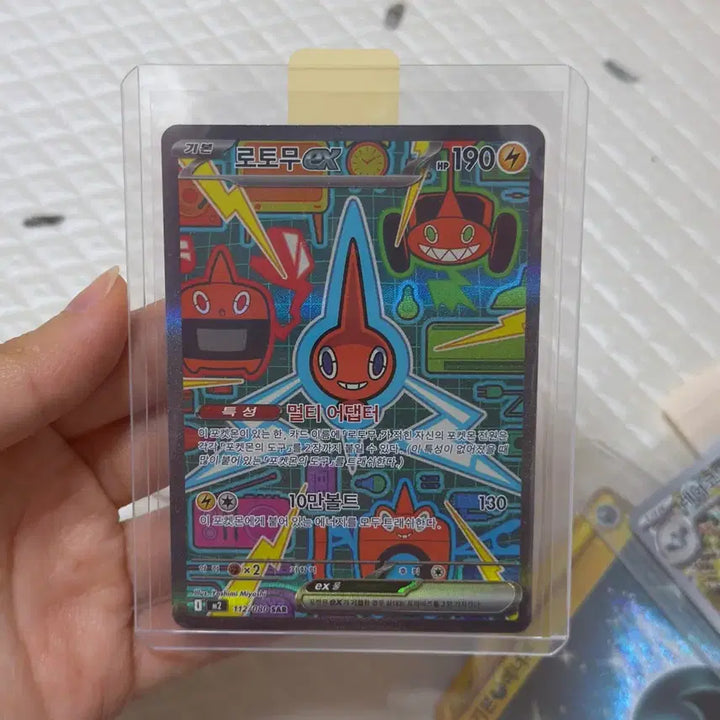 [BUNJANG] Rotom ex SAR / 포켓몬카드 로토무ex SAR 상태최상S