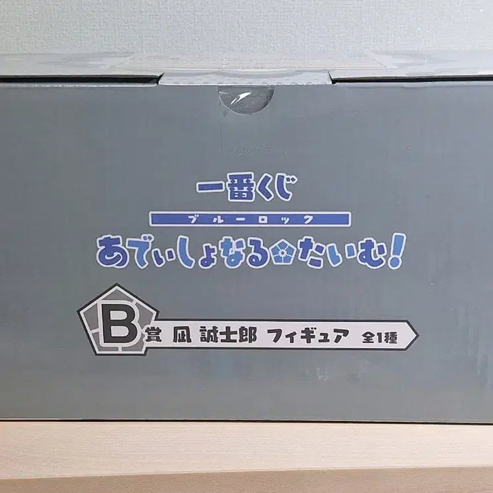 [BUNJANG] Blue Lock Ichiban Kuji Figure B Award Nagi (Sealed) / 미개봉) 블루록 이치방 쿠지 제일복권 나기 피규어 B상 현물