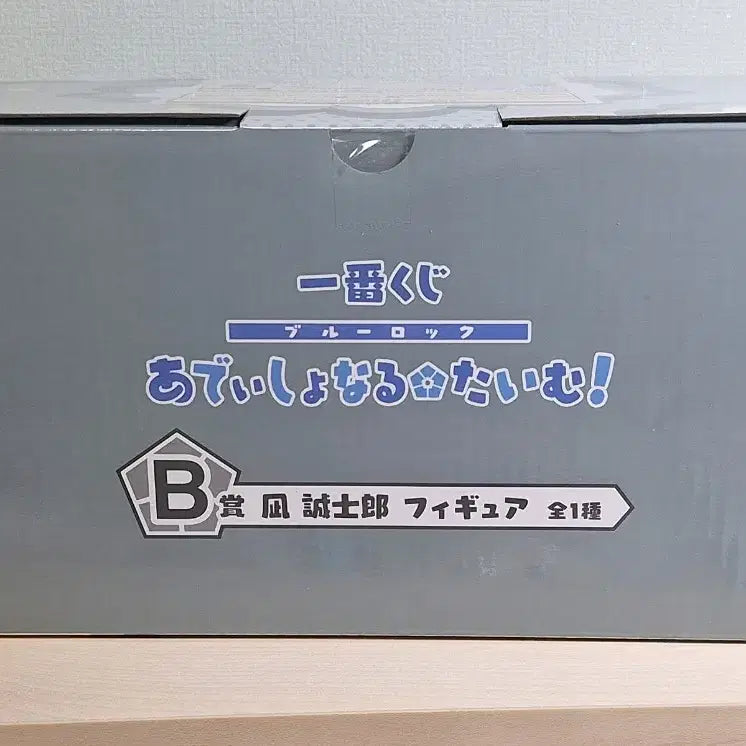 [BUNJANG] Blue Lock Ichiban Kuji Figure B Award Nagi (Sealed) / 미개봉) 블루록 이치방 쿠지 제일복권 나기 피규어 B상 현물