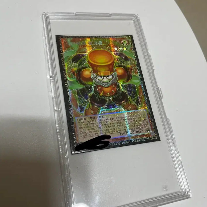 [BUNJANG] Yu-Gi-Oh! Star Junk Synchron Grandmaster Rare Card / 유희왕 스타 정크 싱크론 그랜드마스터 레어