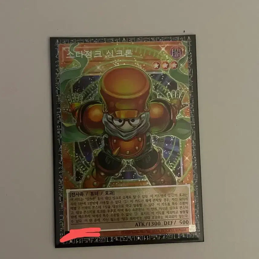 [BUNJANG] Yu-Gi-Oh! Star Junk Synchron Grandmaster Rare Card / 유희왕 스타 정크 싱크론 그랜드마스터 레어