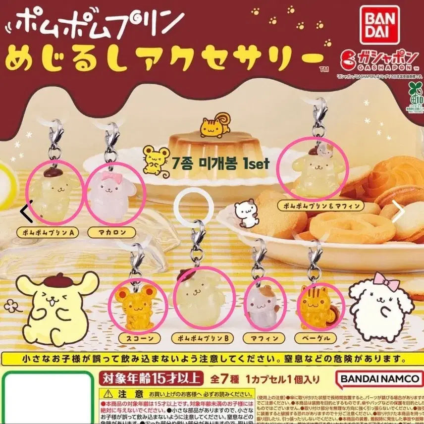 [BUNJANG] Sanrio Pompompurin Mejirushi 7-Piece Set (Sealed) / 미개봉새제품) 폼폼푸린 메지루지 7종 1세트